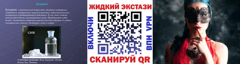 купить наркотики сайты  Темрюк  БУТИРАТ 99% 