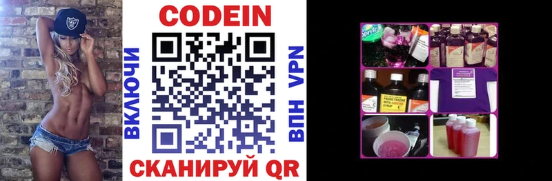 Кодеин напиток Lean (лин)  кракен зеркало  Темрюк 