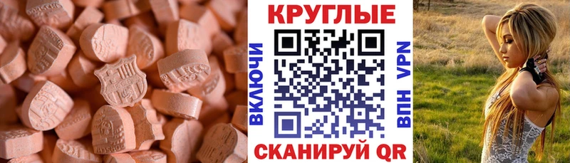 ЭКСТАЗИ ешки  где купить   Темрюк 