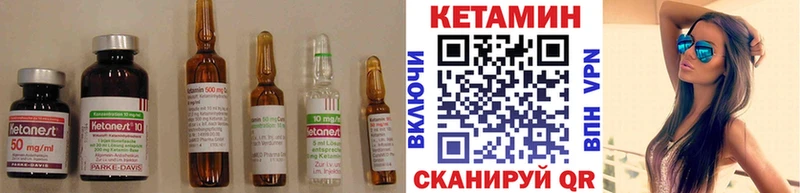 КЕТАМИН VHQ  Темрюк 