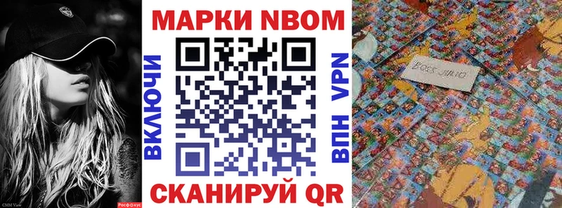продажа наркотиков  Темрюк  Марки N-bome 1500мкг 