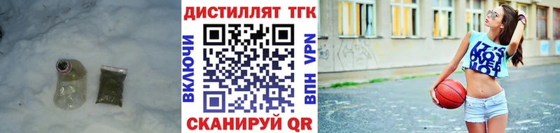 ТГК жижа Темрюк